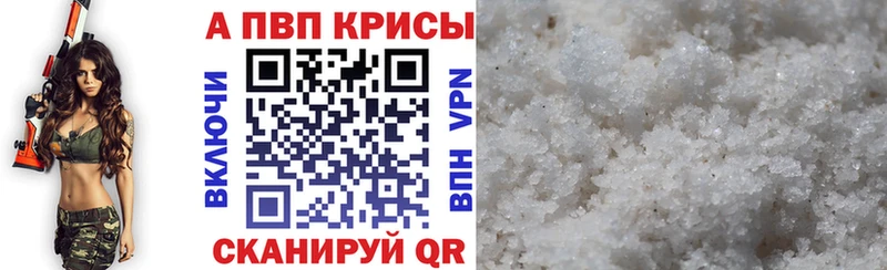 Альфа ПВП мука Бердск