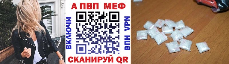 A PVP кристаллы  Бердск 