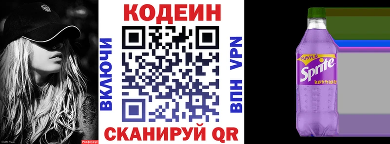 цена наркотик  Бердск  Кодеиновый сироп Lean напиток Lean (лин) 