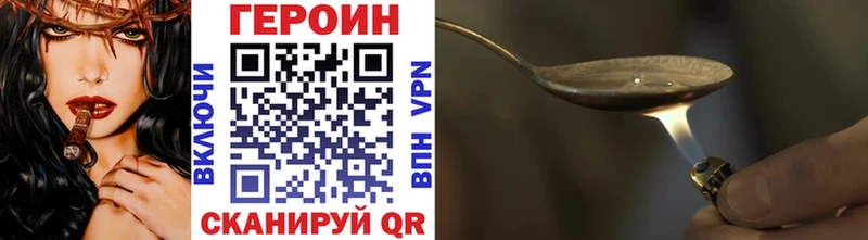 Героин VHQ  цены   Бердск 