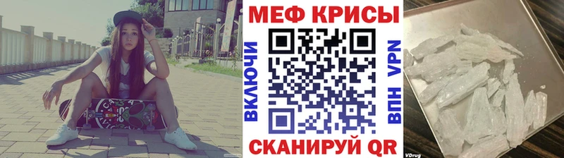 МЕФ мука  что такое   Бердск 